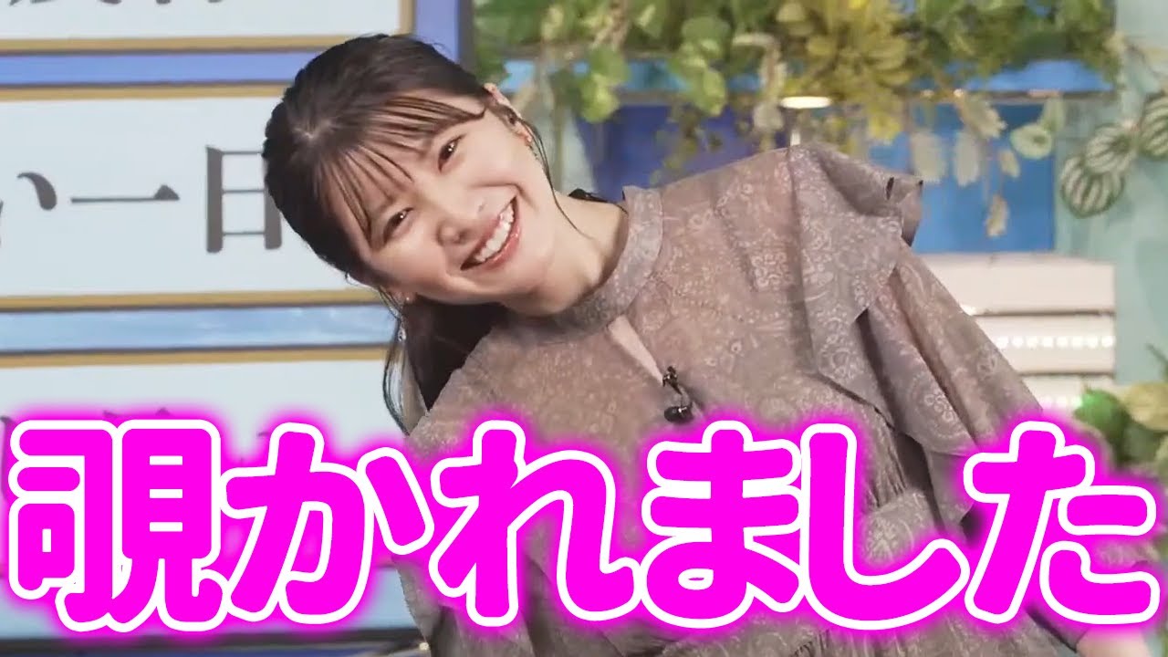 【駒木結衣】油断してたら覗かれました。【ウェザーニュース切り抜き】