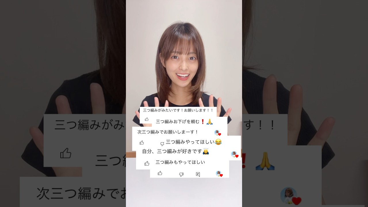 【医学生】コメントに答えてみた！#三つ編みアレンジ