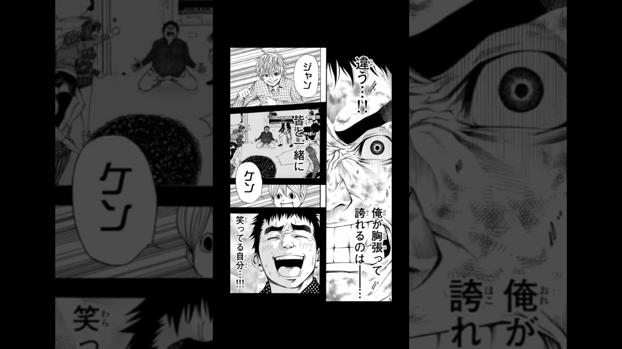 【神さまの言うとおり】原海の最期。#神さまの言うとおり