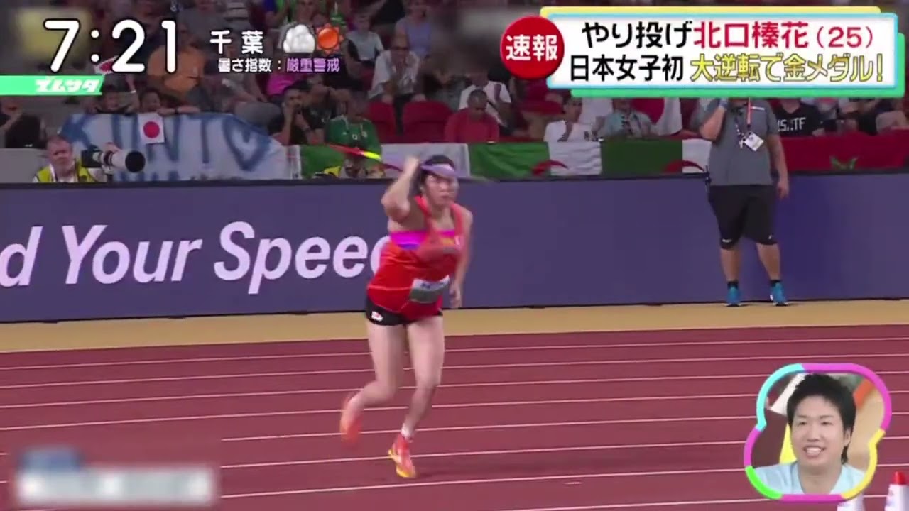 やり投げ北口榛花(25)日本女子初大逆転で金メダル!『ズームイン!!サタデー』2023年8月26日【HD】