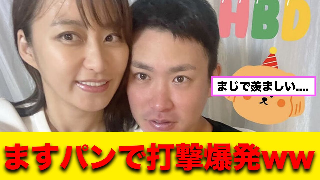 【枡田絵理奈パワー恐るべし.....】マスパンに誕生日会を開いてもらってからのカープ・堂林翔太打撃が爆発するww【反応集】【プロ野球反応集】【2chスレ】【5chスレ】