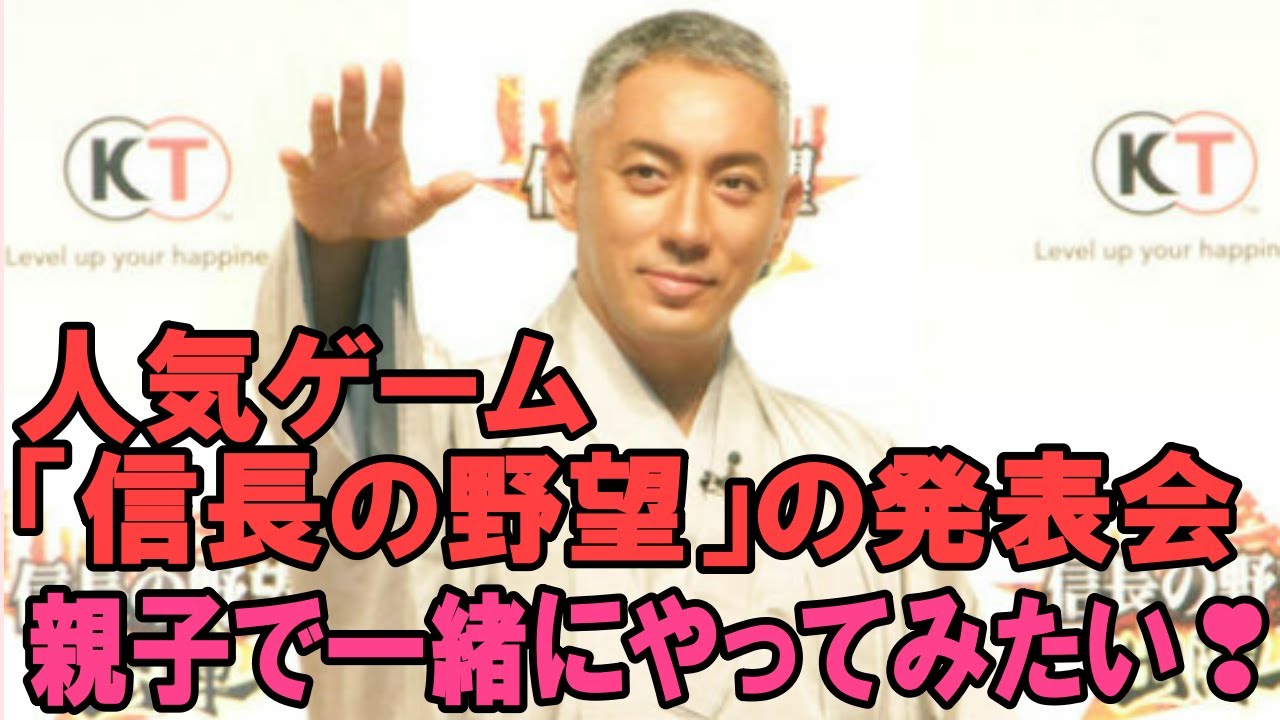 【海老蔵改め市川團十郎白猿】【ゲーム信長の野望】はかま姿で人気ゲーム「信長の野望」の発表会に出席