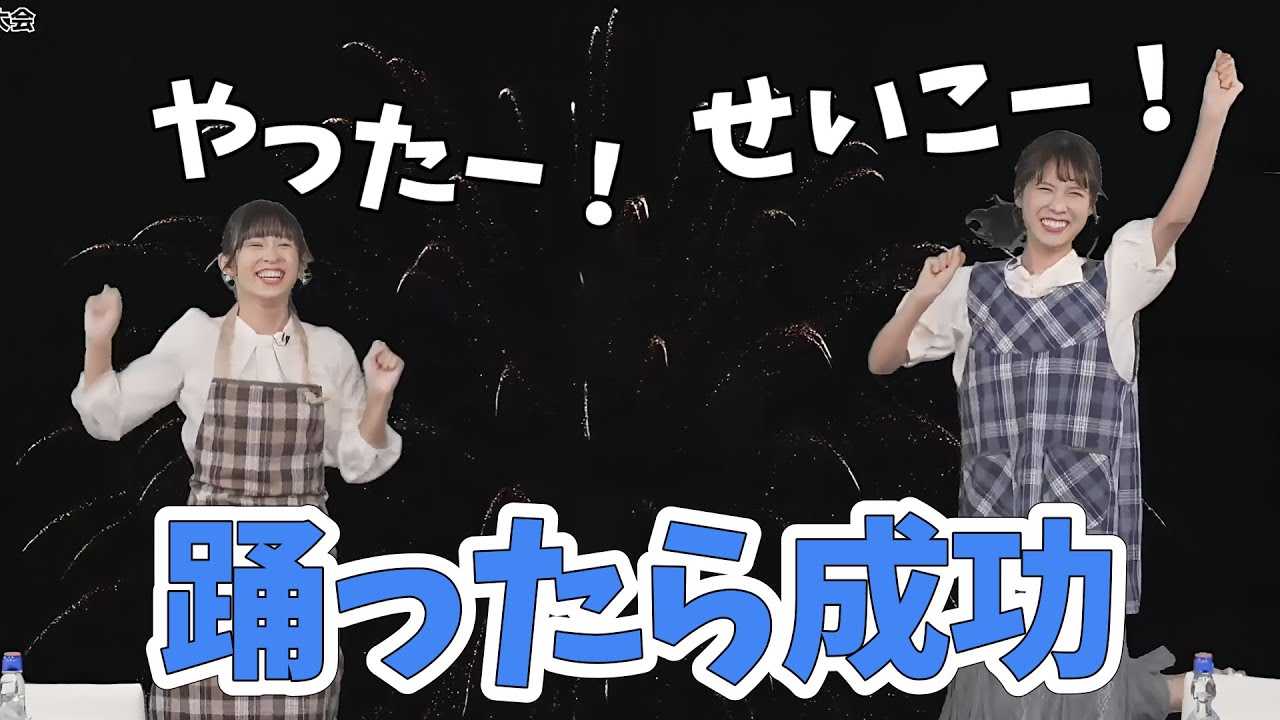 【山岸愛梨・戸北美月】またまたラムネチャレンジ！成功したら結衣ちゃんの舞をやります【ウェザーニュース切り抜き】