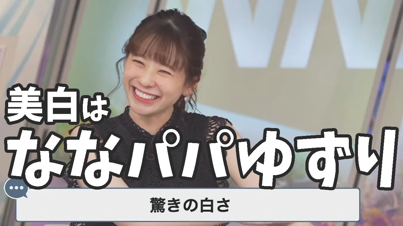 【高山奈々】驚きの白さは意外にも父からの遺伝だったお天気お姉さん【ウェザーニュースライブ切り抜き】