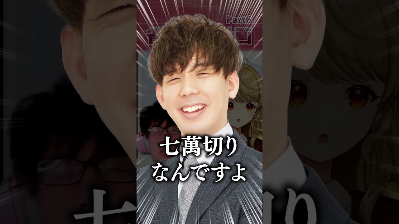 【切り抜き】渋川難波のかまかけに見事に引っかかる朝陽にいな【#グラディ推す】