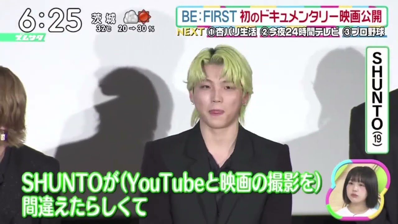 BE:FIRST初のドキュメンタリー映画公開『ズームイン!!サタデー』2023年8月26日【HD】