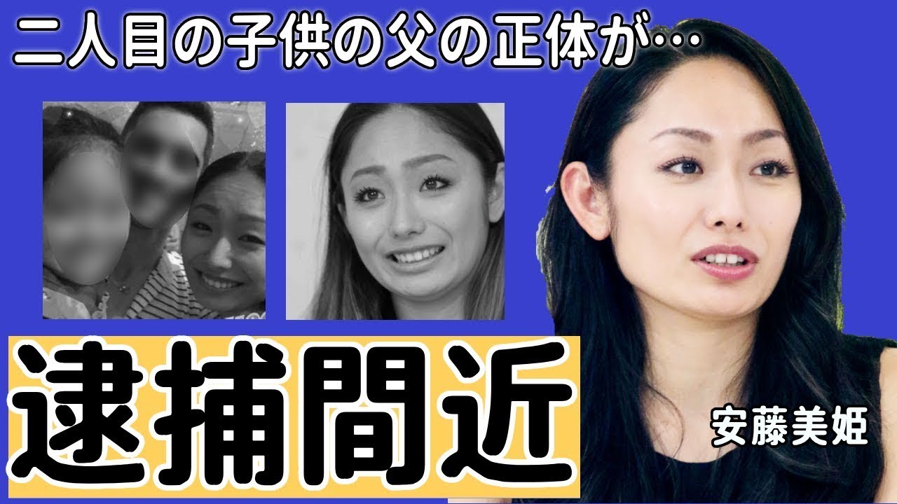 安藤美姫が“逮捕間近”と言われる真相やテレビから干された理由に一同驚愕…！「フィギュアスケート」で活躍した元選手が二人目の子供を隠す理由や父親の正体に言葉を失う...