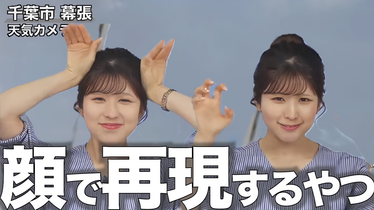 顔で表現したり、擬似体験をしたり、お天気番組を楽しむお天気お姉さん【小林李衣奈】