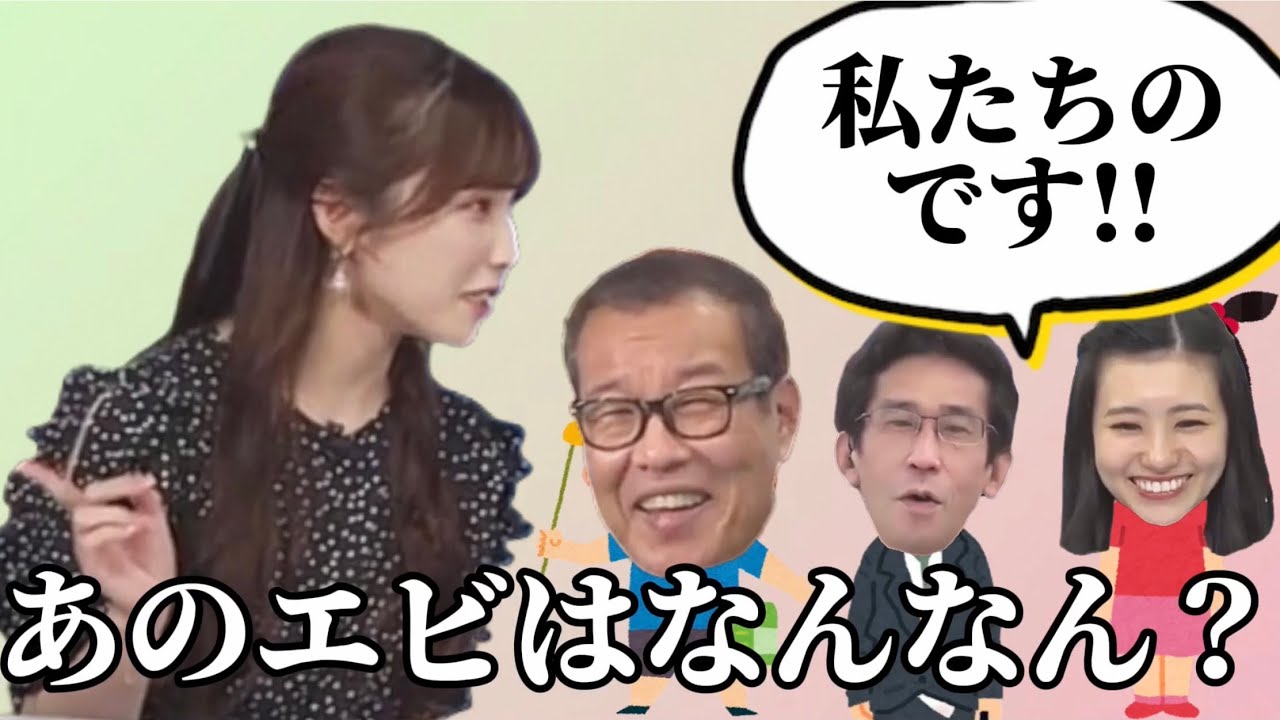【あやち🎀✖︎璃音🦔】スタジオのエビあれ何⁉️ @WeatherNEWS365