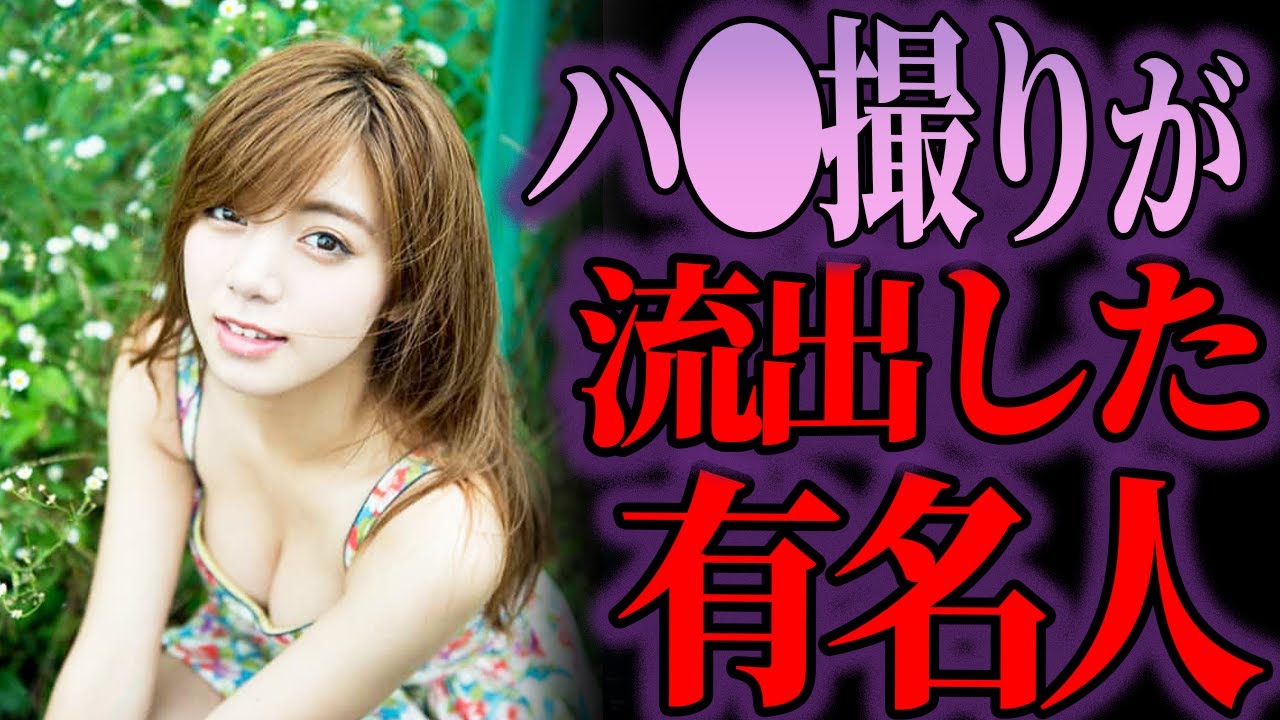 【ゆっくり解説】実は依存症…？生々しい写真の流出が噂された芸能人・有名人