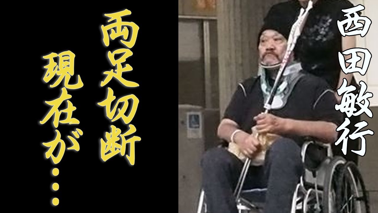 西田敏行の現在は歩行困難や余命宣告の真相に涙が止まらない…！養子だった幼少時代の過酷な生活や吉永小百合とまさかの関係に一同驚愕...！