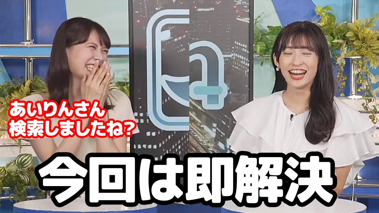 【山岸愛梨・戸北美月】一蘭事件とは違い今回の検索履歴は速攻で犯人が解ったお天気キャスター