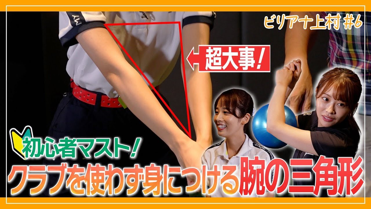 【初心者必見】ゴルフの基本は「腕の三角形」きれいなスイングを身につける練習法とは？｜ セント・フォース ゴルフクラブ