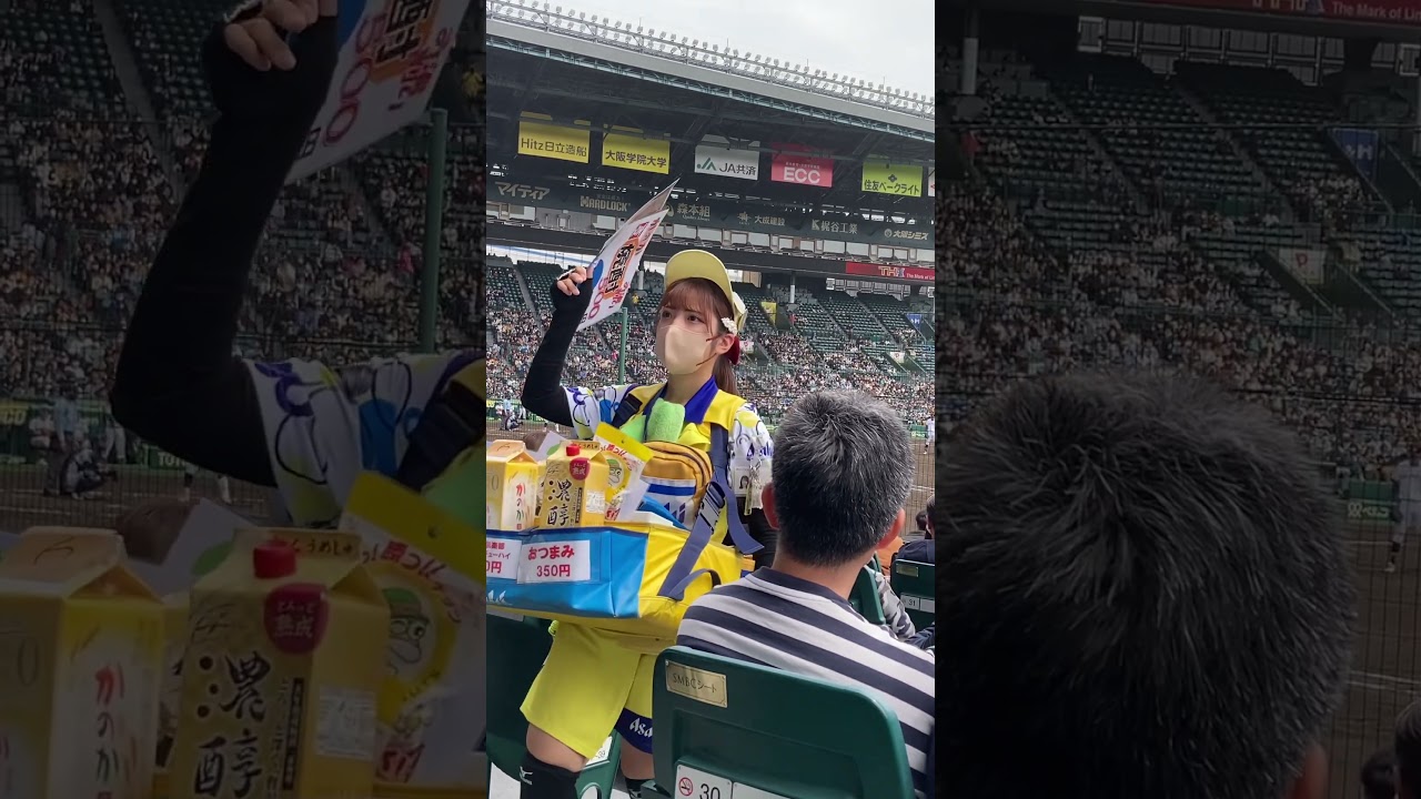 甲子園危ない