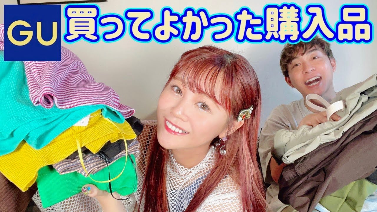 【超おすすめ】GUで買ってすごく良すぎたから大量に買ってきた！本当これみんなにおすすめしたい✨