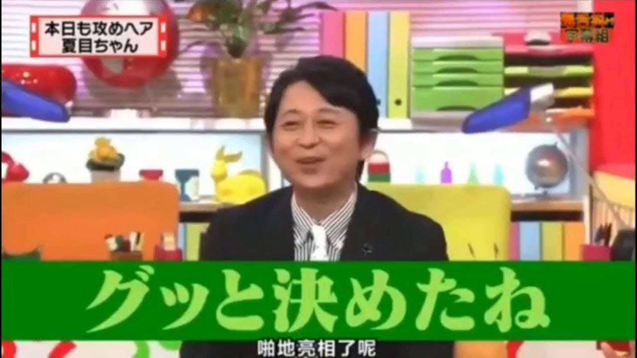 【有吉弘行×夏目三久 2023】🅷🅾🆃 結婚の話をしていた回 #49