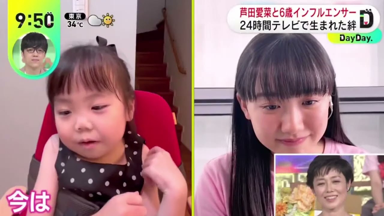 6歳インフルエンサーが涙!愛菜も応援感動サプライズ『DayDay.』2023年8月28日【HD】