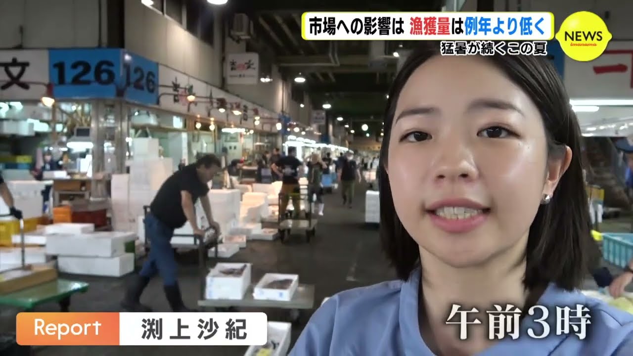 「猛暑の影響は？」　渕上沙紀アナウンサーが広島市場を探訪