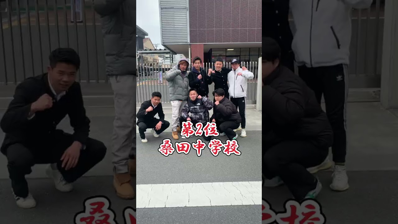 【ヤンキーが多い中学校3選】#shorts #岡山 #中学校