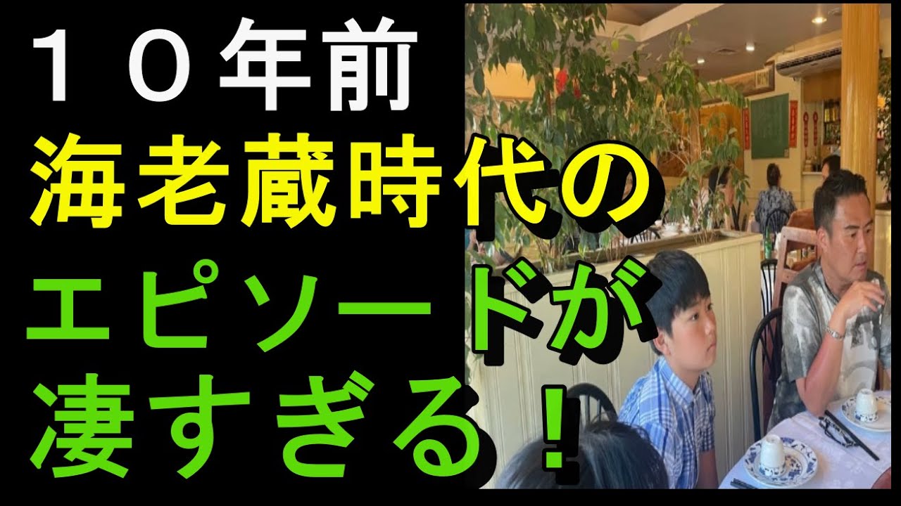 市川右團次さん、ハワイで市川團十郎さんファミリーを食事に誘った理由とは？