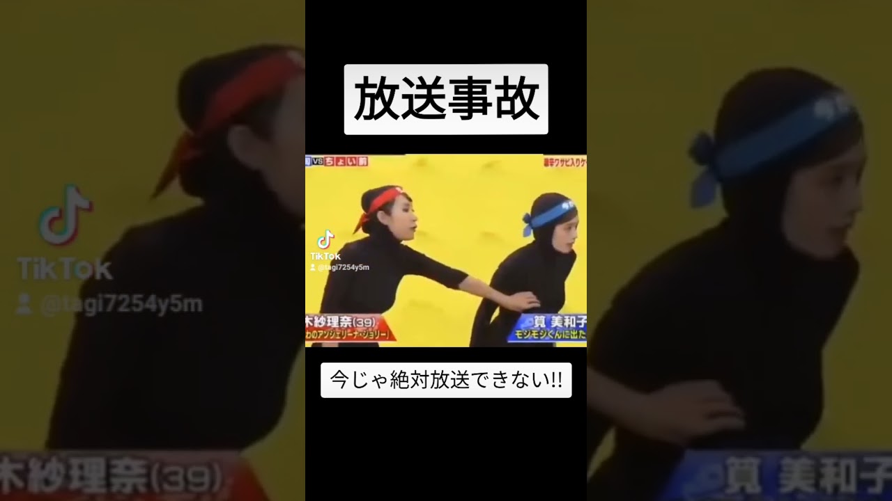 激しく胸を揉まれる筧美和子　#放送事故 #閲覧注意 #おすすめ