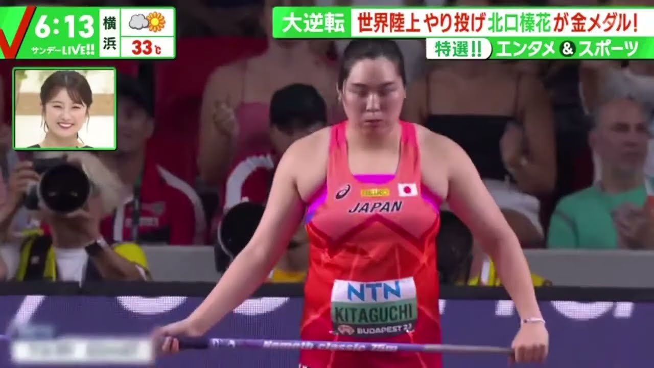 【大逆転】世界陸上やり投げ北口榛花(25)が金メダル!『サンデーLIVE!!』2023年8月27日【HD】