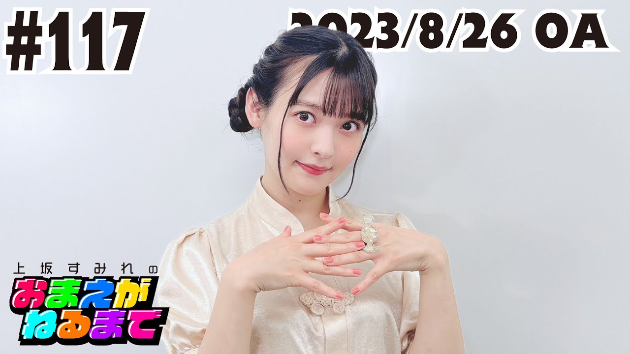 #117＼同志のご意見検討中／残酷な会議の会議 九段下店【男道】【上坂すみれのおまえがねるまで】