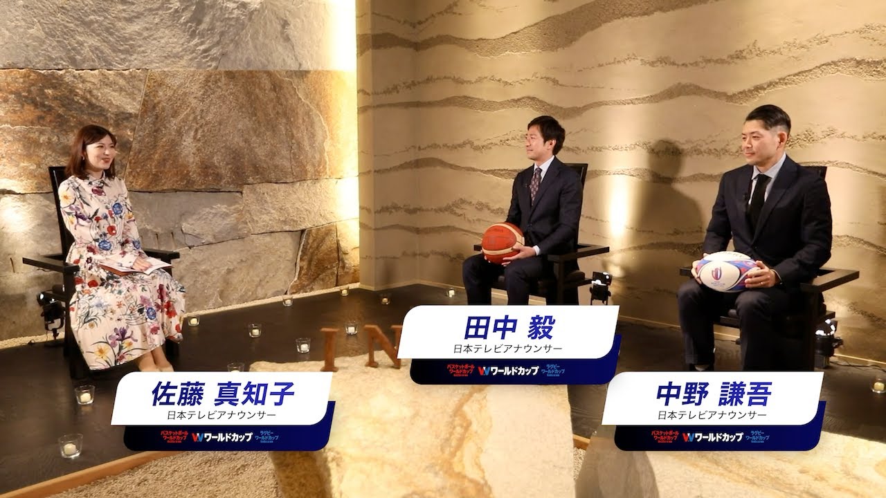 【イントロ】田中毅アナ・中野謙吾アナがバスケとラグビーの面白さや魅力を語る！【Wワールドカップ】