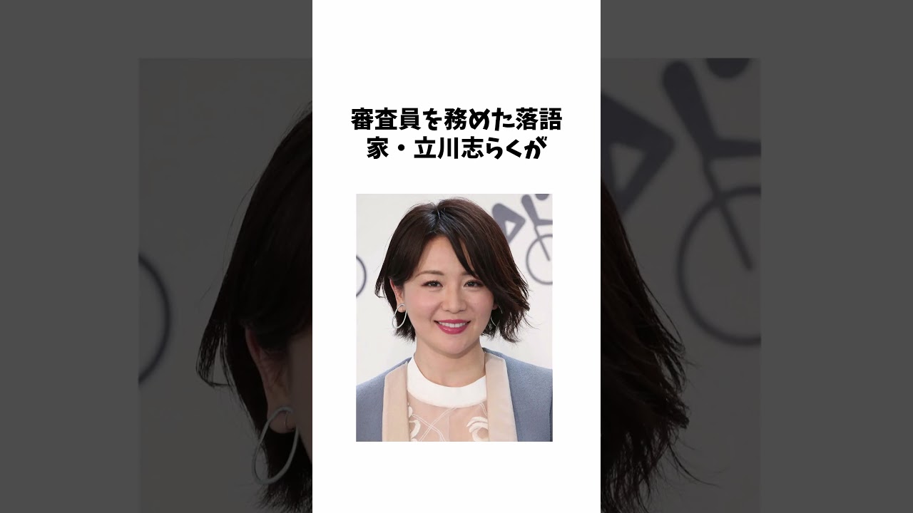 大橋未歩アナ に関する面白い雑学 #shorts #雑学