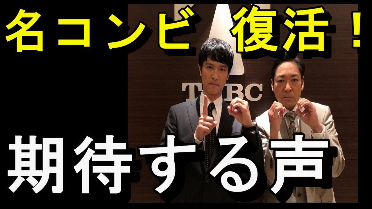 堺雅人さん主演TBSドラマ「ＶＩＶＡＮＴ」市川中車さん（香川照之さん）出演のサプライズ？
