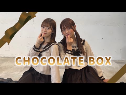 【踊ってみた】chocolate box /るな(ばんばんざい)×久木田菜々夏【ばんばんざい貸出企画】