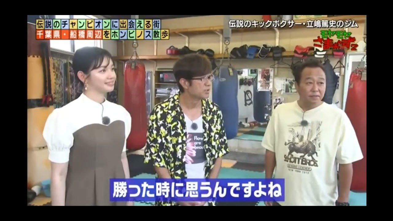 モヤモヤさまぁ～ず さまぁ～ず 前半「千葉県 船橋市周辺」#さまぁーず #大竹一樹 #三村マサカズ #田中瞳
