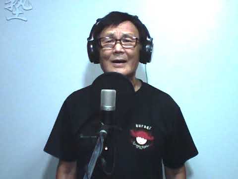 「愛がほしい」前川清　cover青山譲二