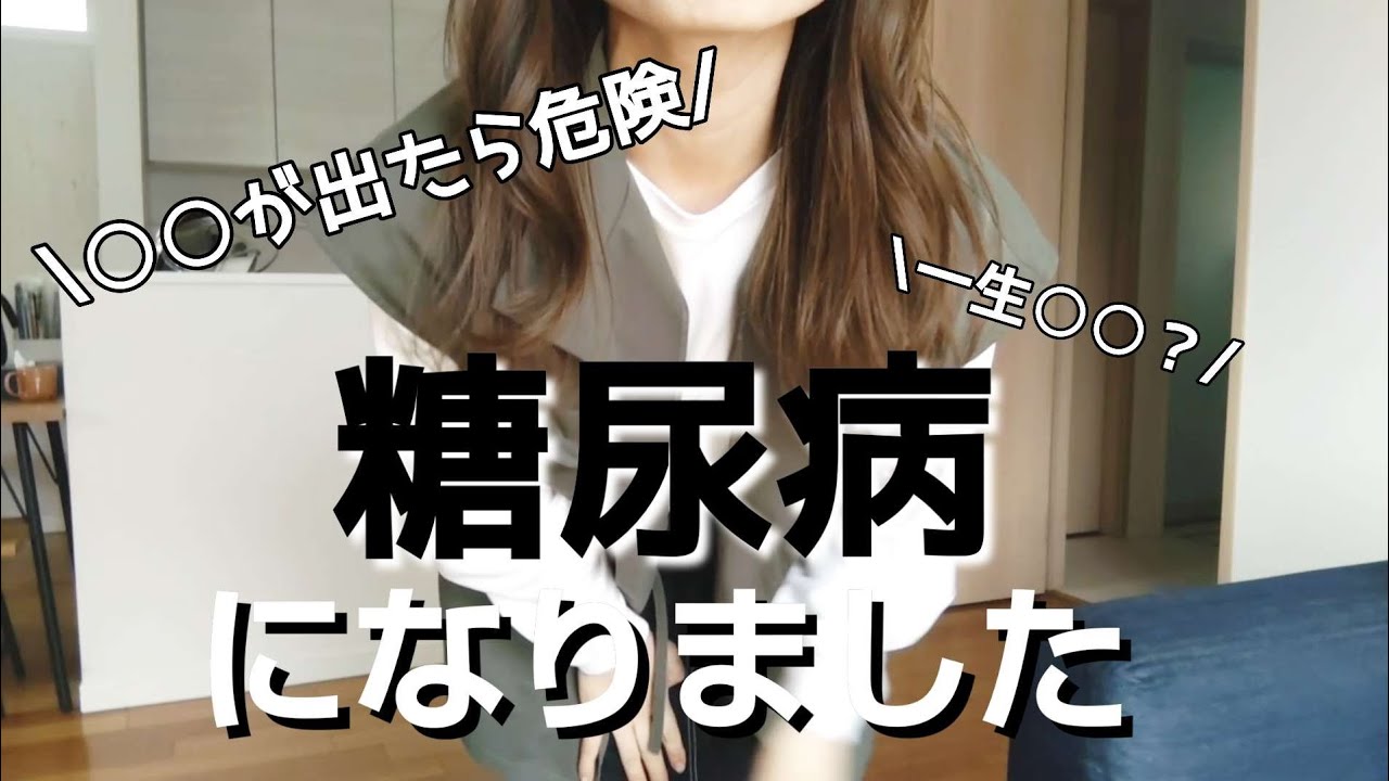 【糖尿病主婦】アラサー母ちゃん/糖尿病の初期症状～現在まで/休日Vlog/とある3日間の夜ご飯🍴