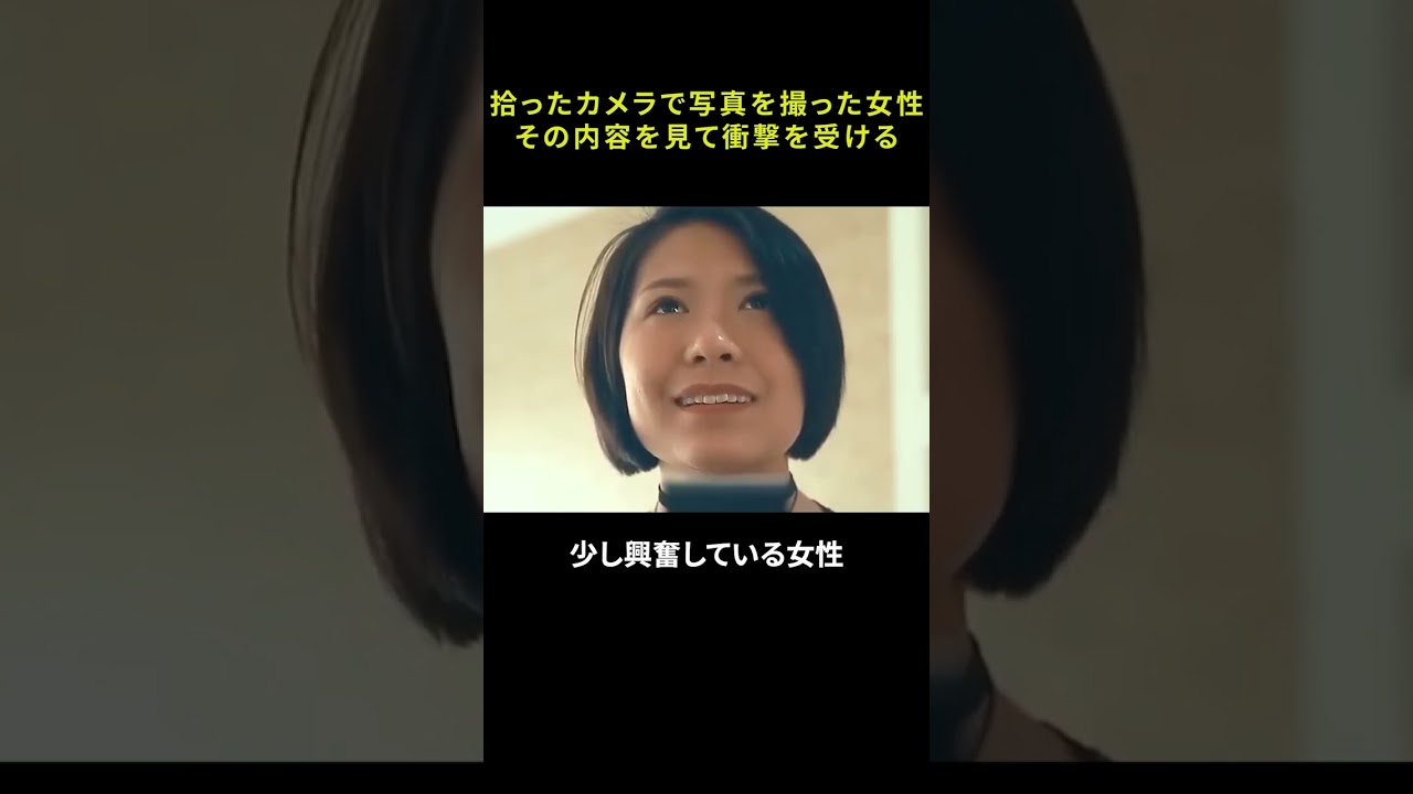 拾ったカメラで写真を撮った女性、その内容を見て衝撃を受ける！