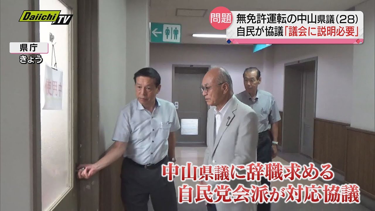 体調不良で面会キャンセル…無免許運転の静岡県議 自民が対応協議「議会に説明が必要」（静岡県）