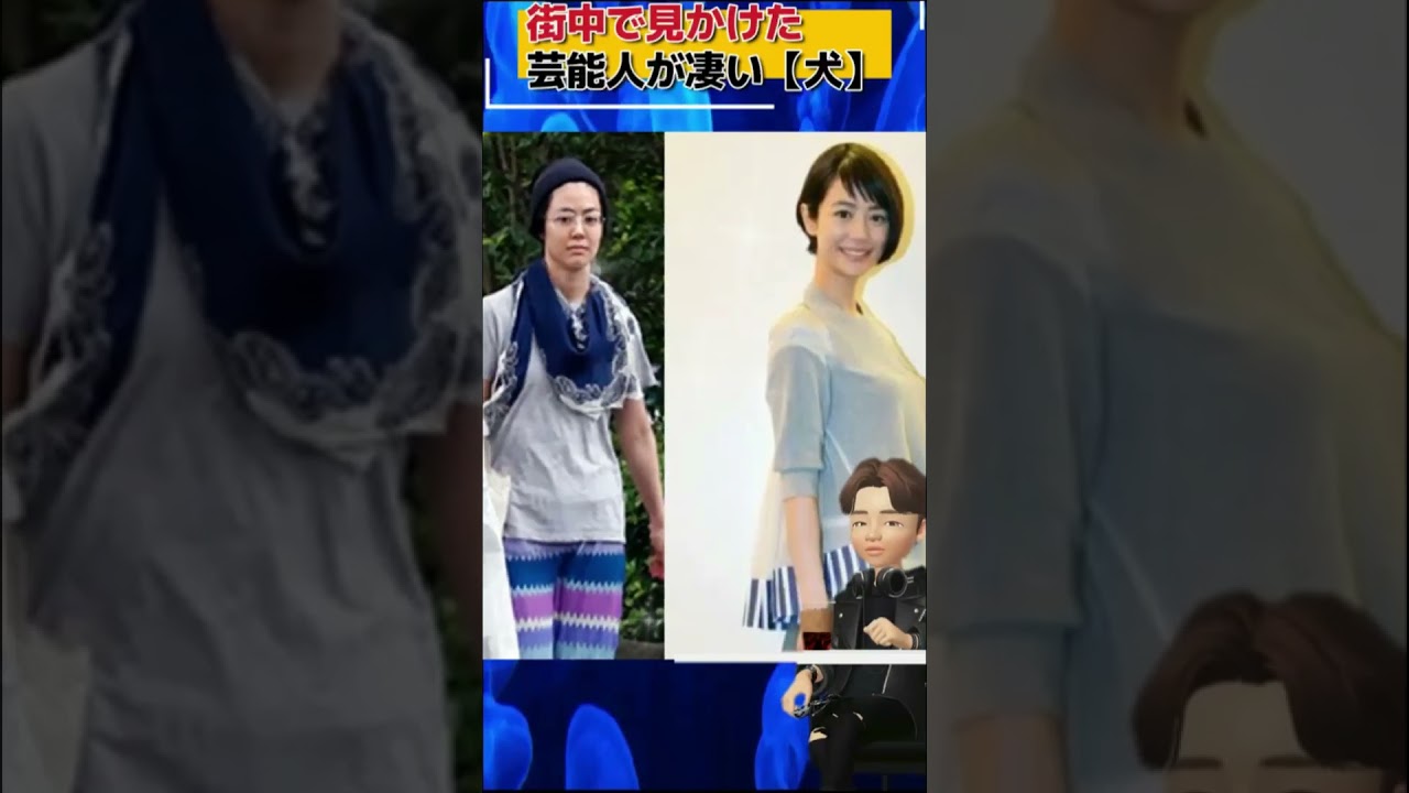 街中で芸能人の存在感がヤバい写真【夏目三久・アンジャッシュ渡部・海外セレブ】