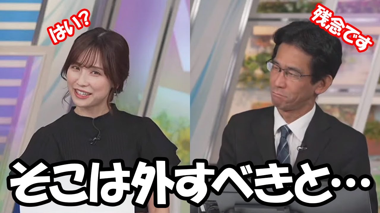 【松雪彩花・山口剛央】マスヲに正解しても塩口さん対応され自らの立ち位置に疑問を持ち始める味方は本田さんだけなお天気お姉さん