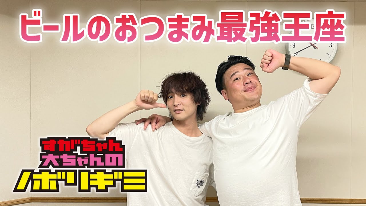 【PodcastQR】#21 すがちゃん大ちゃんのノボリギミ〜MZとのお仕事とかお台場冒険王とか反省とか