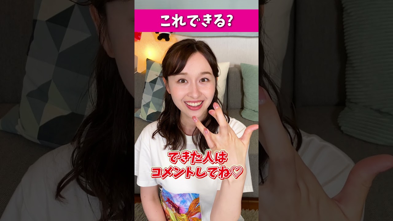 これができたらすごい手の持ち主らしい#宇賀神メグ #女子アナ #shorts
