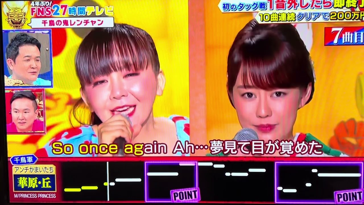 「華原朋美、丘」一音もはずさず歌い切る！#華原朋美