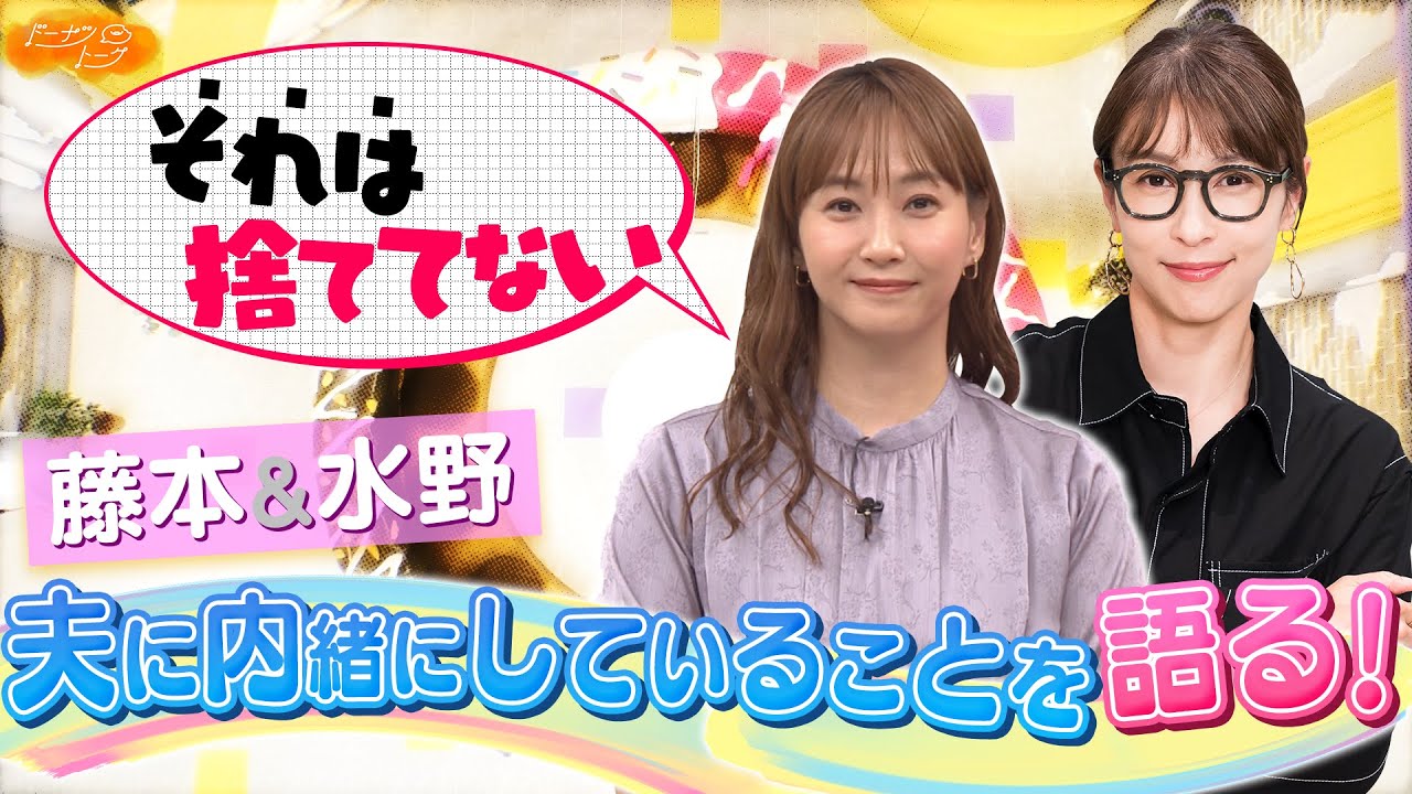 【切り抜き】ミキティ＆庄司夫妻の秘密【玉ねぎ事件】