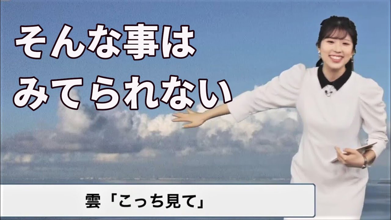 やり投げ（世界陸上）のハイライトを早くみたい李衣奈会長。雲なんて見てられない、お天気キャスター【小林李衣奈】（2023年8月26日日）