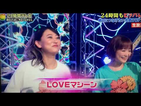 【24時間もヒッパレ2023第1位】LOVEマシーン/モーニング娘＜全員でモー娘。/女性アイドル/THE夜もヒッパレ/明日につなげたい名曲TOP10＞2023年8月26日 FULL LIVE