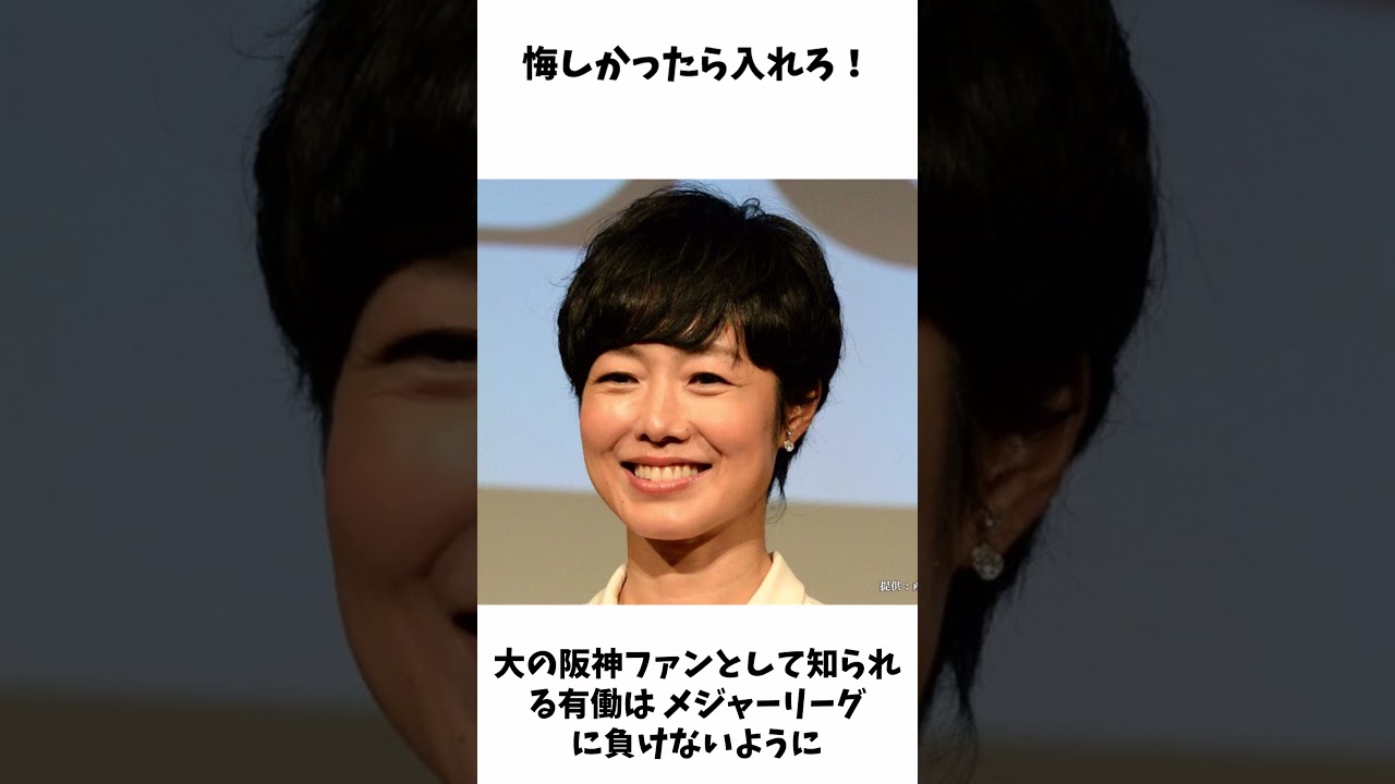 有働由美子