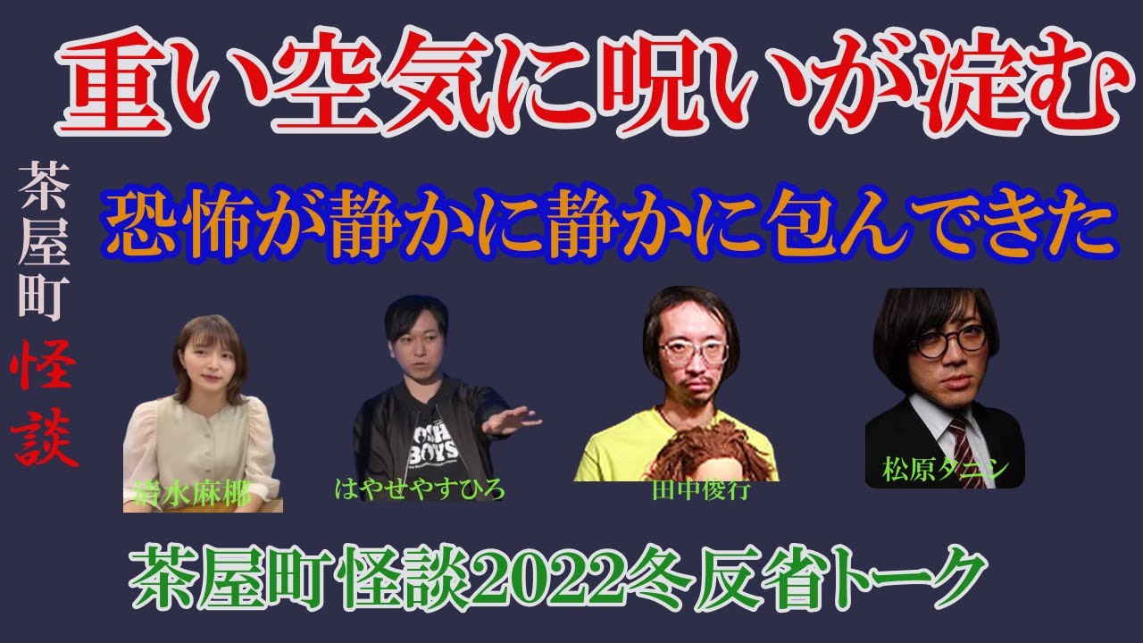 ２０２２冬反省トーク集