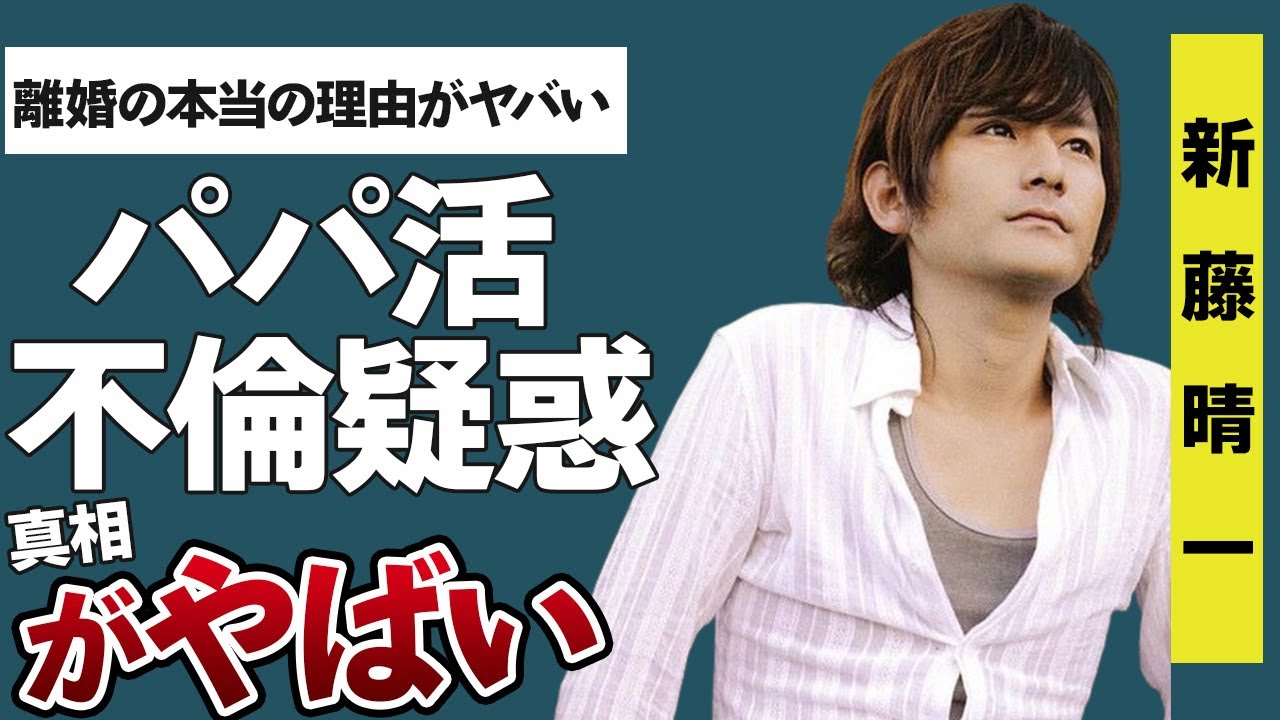 【衝撃】新藤晴一と長谷川京子の本当の離婚原因に一同衝撃…！？『アゲハ蝶』など数々のヒット作品を残した新藤晴一の裏の顔がヤバい…！？