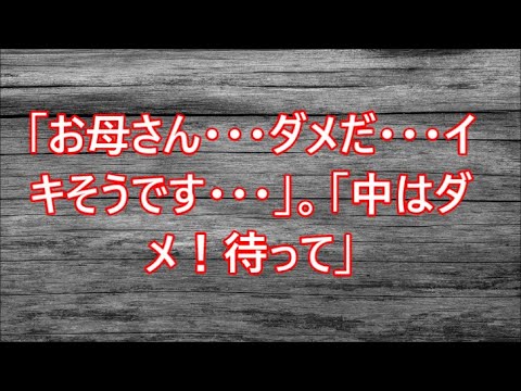 汗を流そうと義母と一緒に風呂に入る／38歳タカユキさんの体験談｜朗読スカッと激情