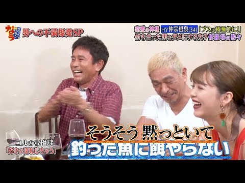 《ダウンタウンなう》仲宗根泉(HY) 「ブスは積極的に」付き合った男をダメにする女? 修羅場の数々