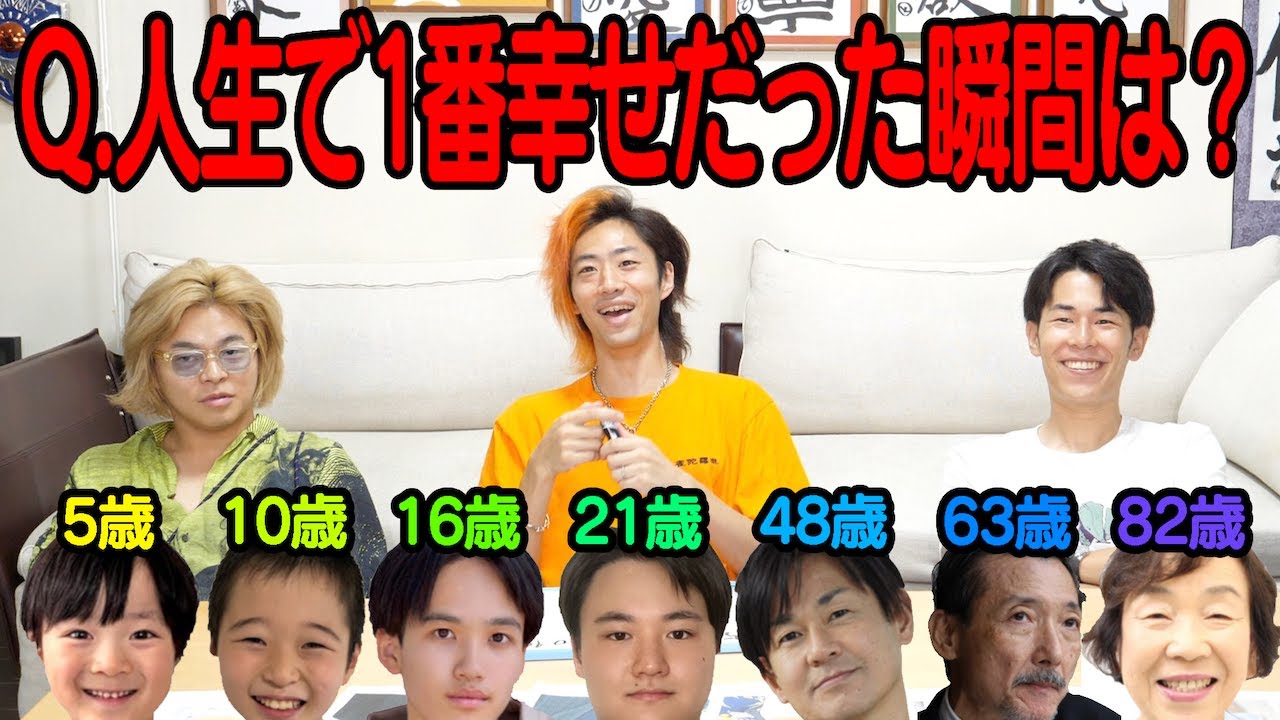 同じ質問への答えを年齢順に並べ替えて他世代の気持ちを知ろう！